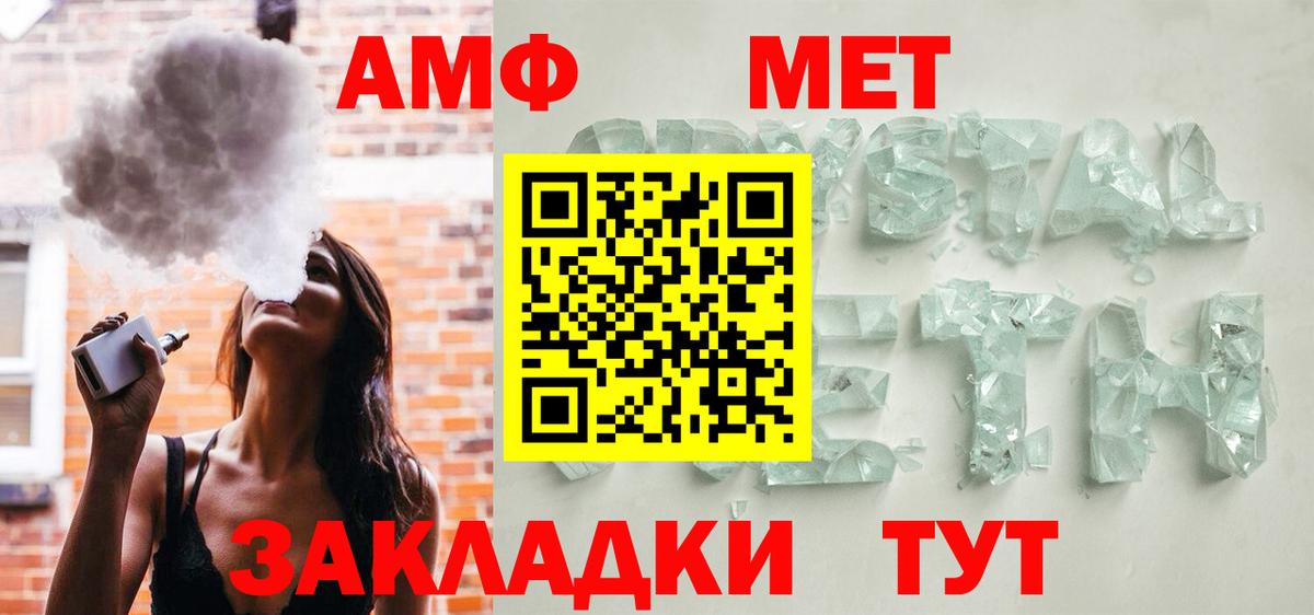 АМФ Premium Ессентуки