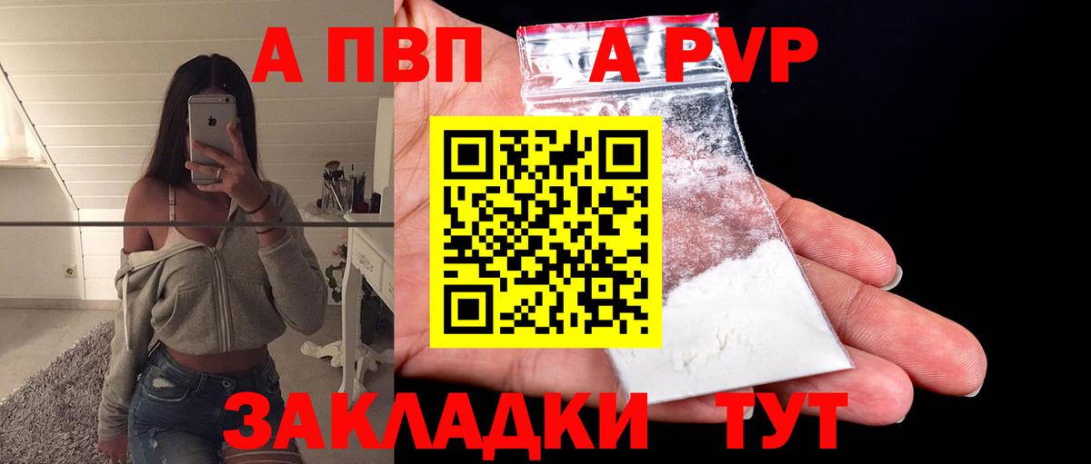 APVP VHQ  Alpha PVP кристаллы  Вход с VPN  A-PVP крисы CK  Ессентуки 