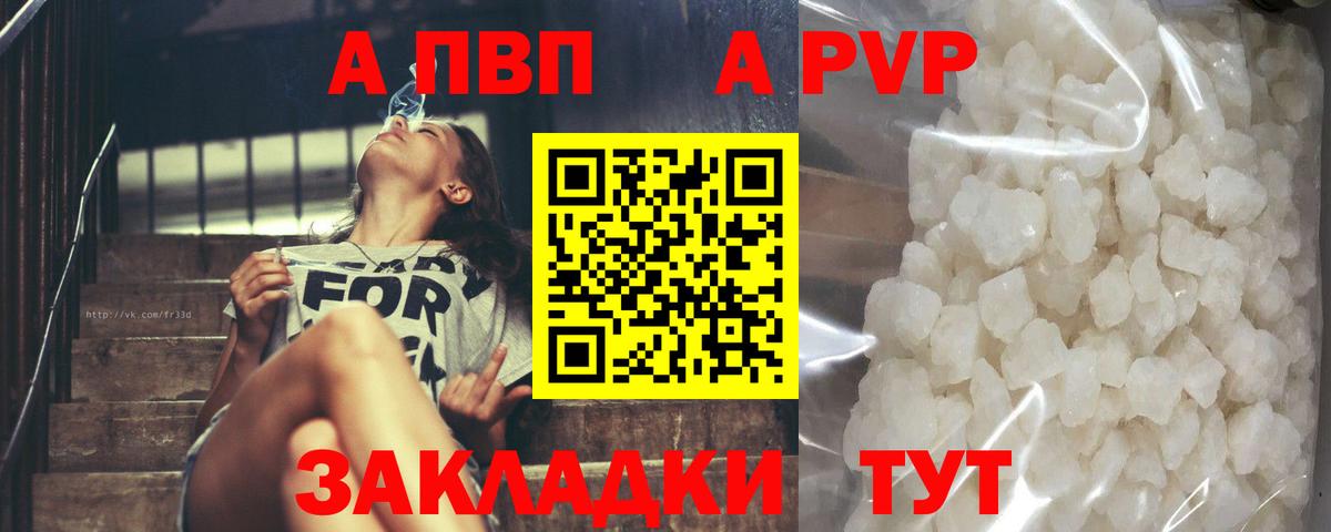 A-PVP СК КРИС Ессентуки