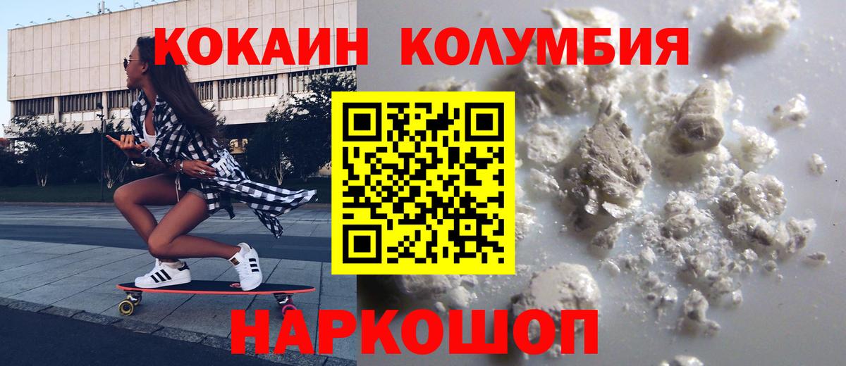 КОКАИН Эквадор Ессентуки