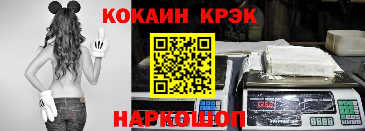 КОКАИН 97%  Вход с VPN  Кокаин  Ессентуки 