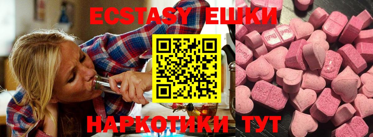 ЭКСТАЗИ Punisher Ессентуки