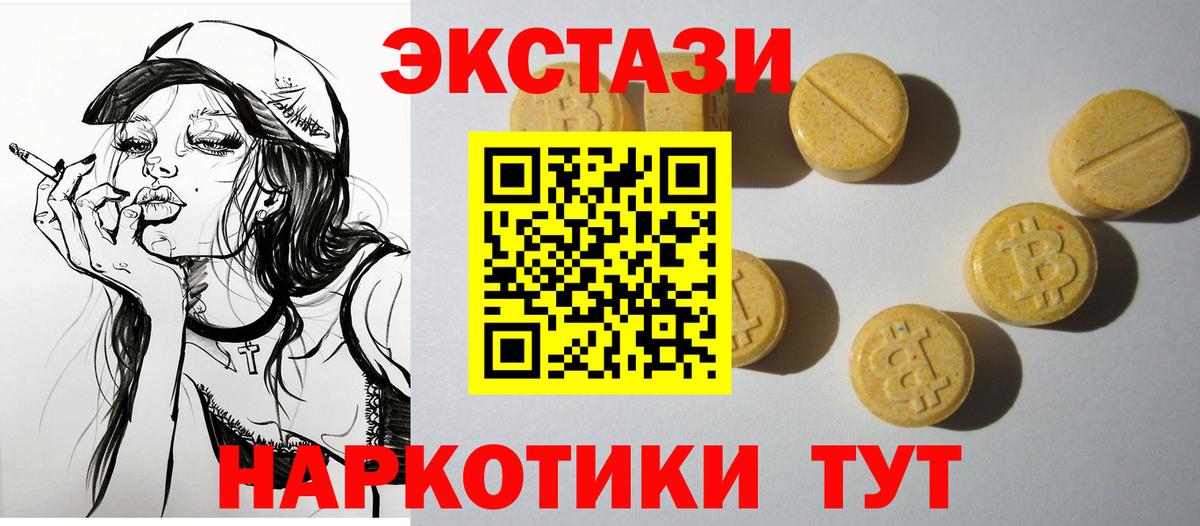 Ессентуки  ЭКСТАЗИ louis Vuitton  Вход с VPN  Экстази таблы 