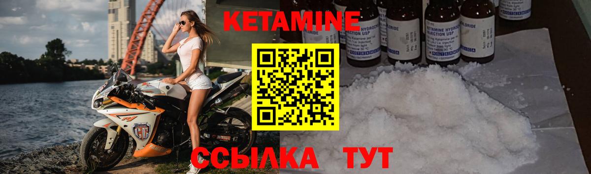 КЕТАМИН VHQ  Кетамин VHQ  Вход с VPN  Ессентуки 