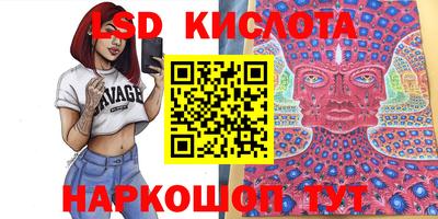 марки lsd Кулебаки