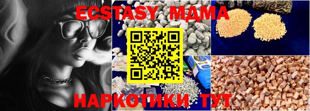 MDMA Molly  Вход с VPN  MDMA  Ессентуки  МДМА молли 
