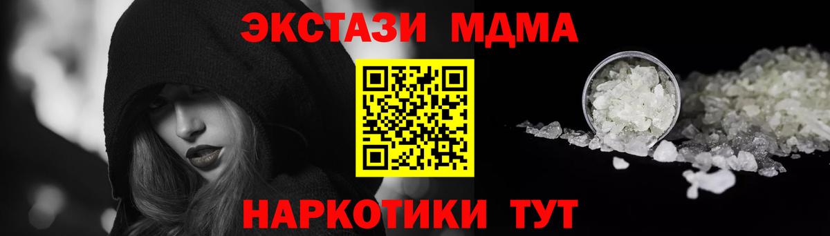 МДМА кристаллы Ессентуки
