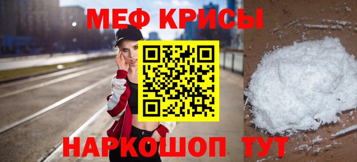МЕФ  MEGA как войти  Ессентуки  МЕФ мяу мяу  Вход с VPN 