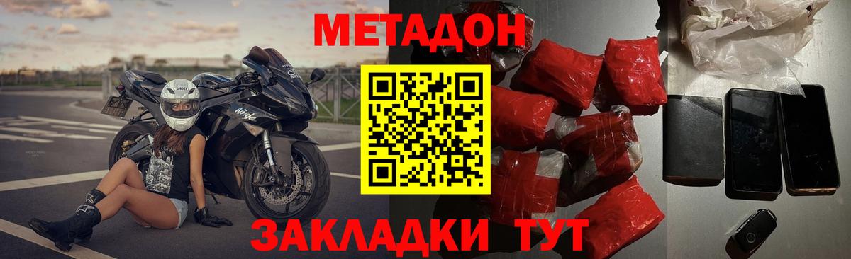 Ессентуки  мориарти наркотические препараты  Вход с VPN  hydra ТОР  МЕТАДОН кристалл  МЕТАДОН мёд 