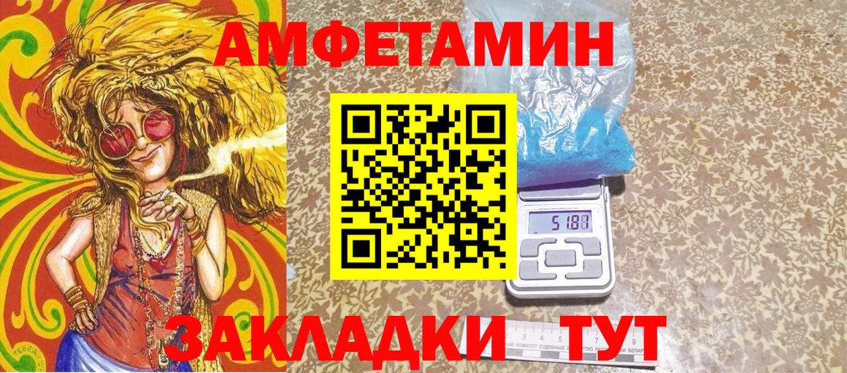 Ессентуки  МЕТАМФЕТАМИН винт  Вход с VPN 