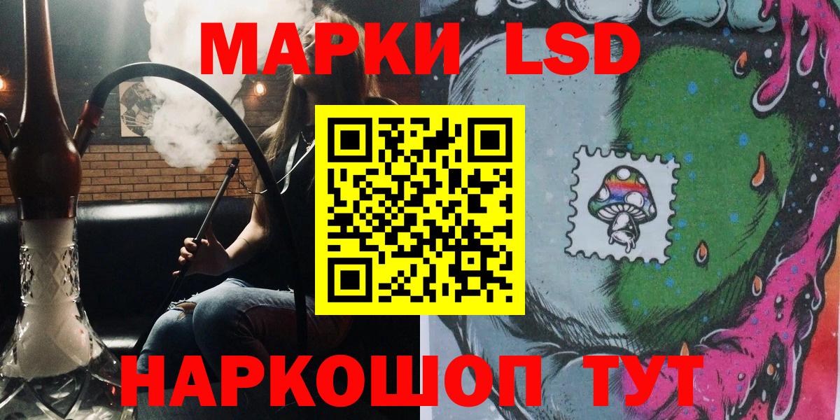 Марки 25I-NBOMe 1500мкг  Марки 25I-NBOMe 1500мкг  Ессентуки  Вход с VPN 