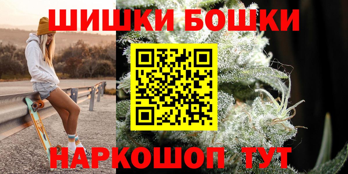 Бошки Шишки индика  Шишки марихуана Amnesia  Вход с VPN  Ессентуки  Конопля гибрид 